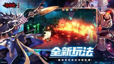 镇魂街游戏最新版