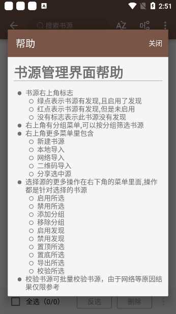 阅读安卓版