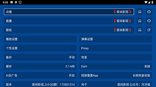 爱尚影视官方最新版