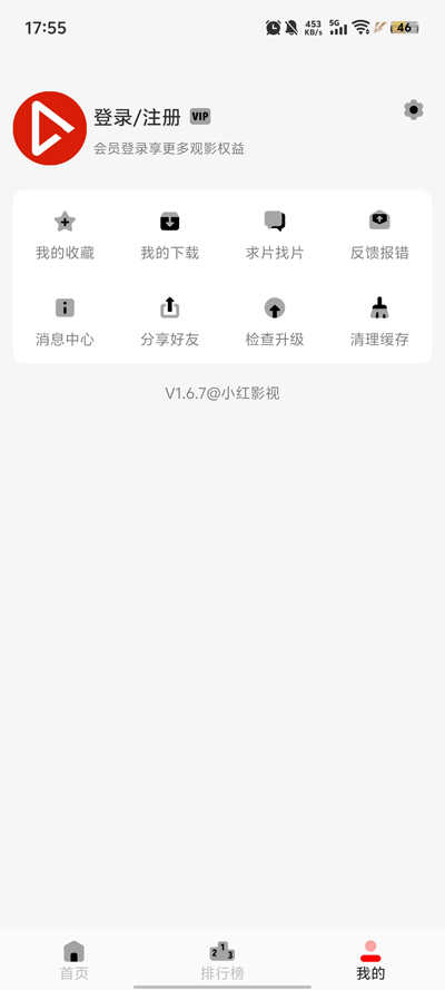 小红影视