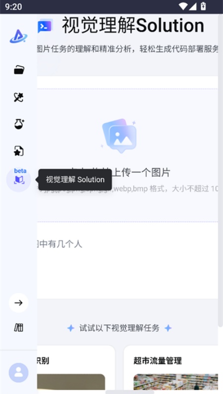 PromptPilot软件