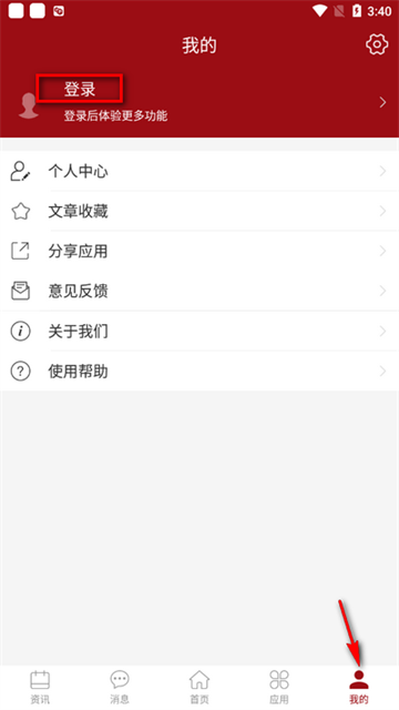 i信职【02-19更新】(3)