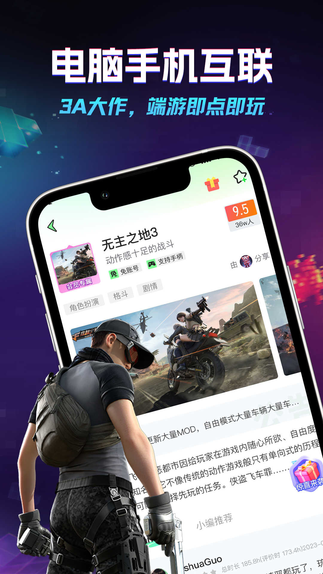 老六玩电脑软件图3