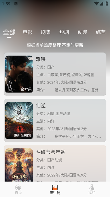 蚂蚁追剧2025图1