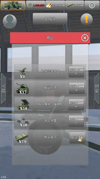 炮兵模拟2(5)