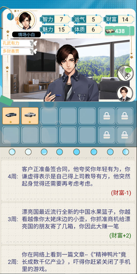 海王重生模拟游戏图2