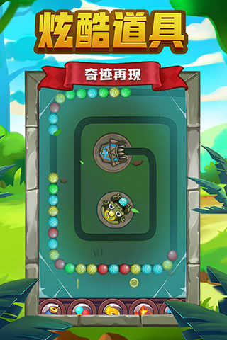 祖玛传说安卓免费版