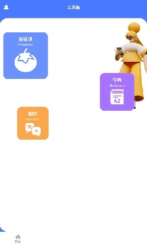 一师一优课