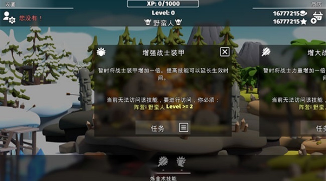 决战时刻2游戏