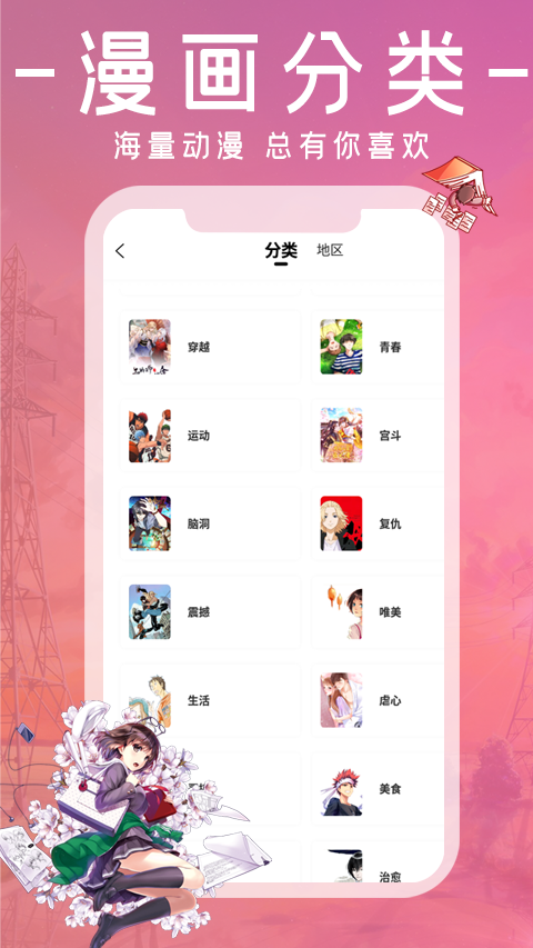 漫画园图4