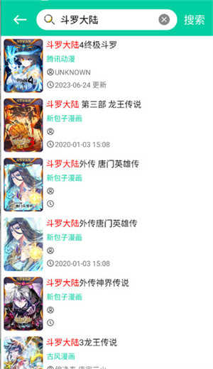 云漫画手机免费版
