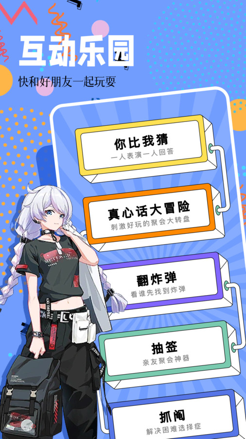 4322乐园正版图4