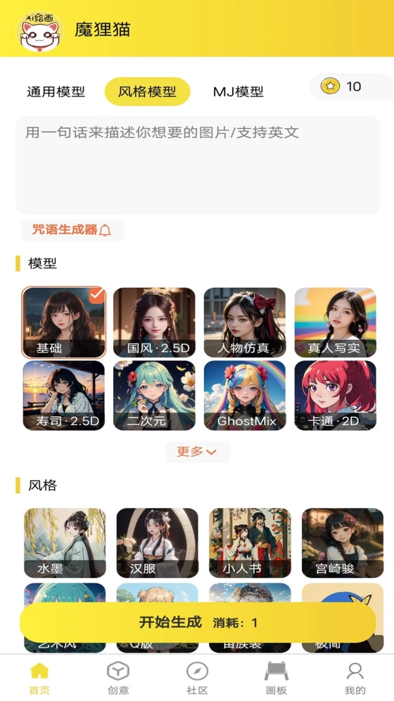 魔狸猫AI绘画【02-20更新】(1)