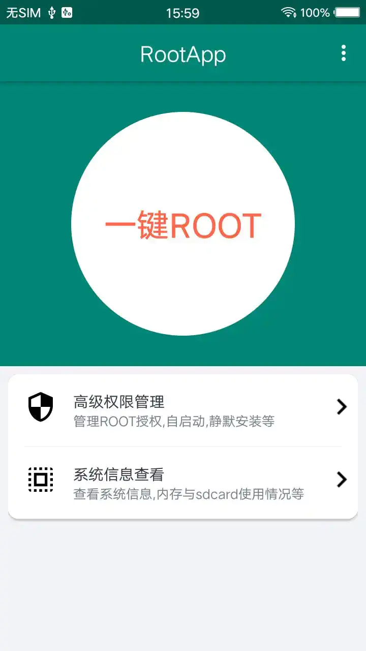 ROOT大师新版(1)