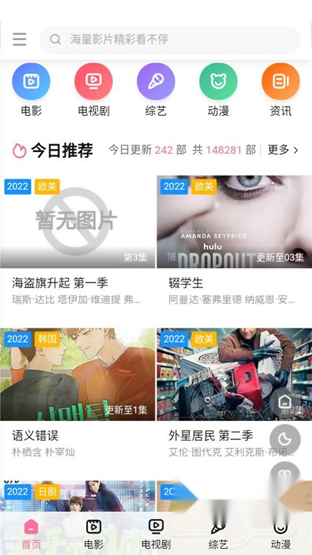 6080新视觉影视图2