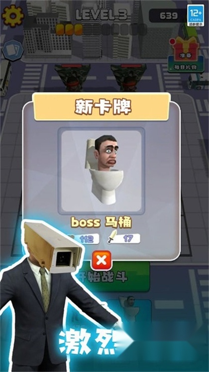 进化吧马桶人图2