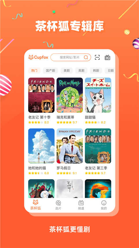 茶杯狐cupfox 图4
