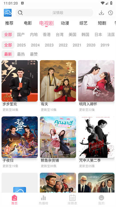 云云视频图2