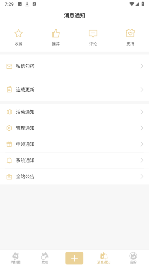 Cpp漫展正版图3