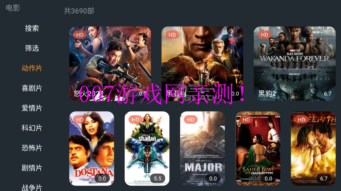 明日影视tv版图2