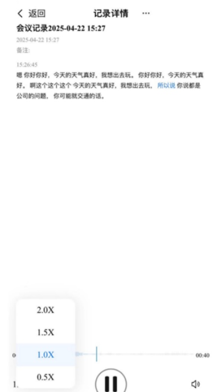 咪鼠ai软件图3