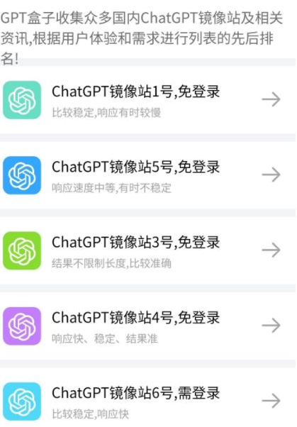 GPT盒子最新版