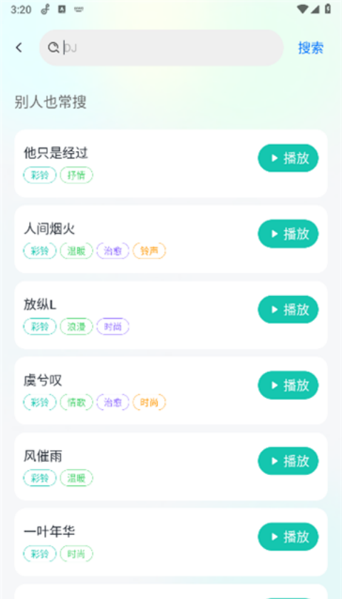 西瓜音乐正版图3