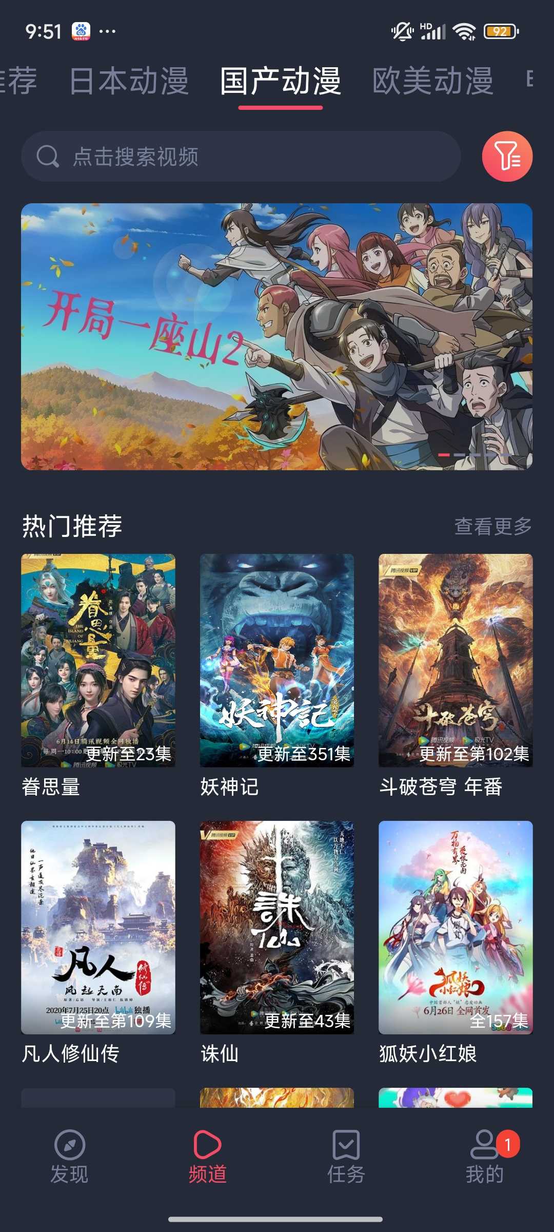 heibai弹幕动漫