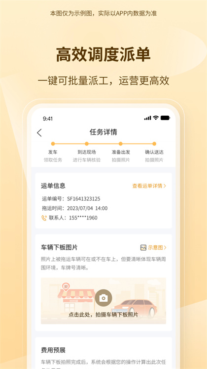 博车拖运图2