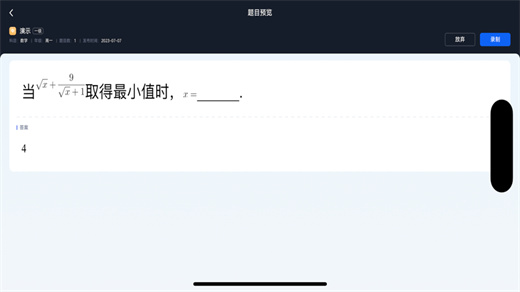 爱学仕微课图3