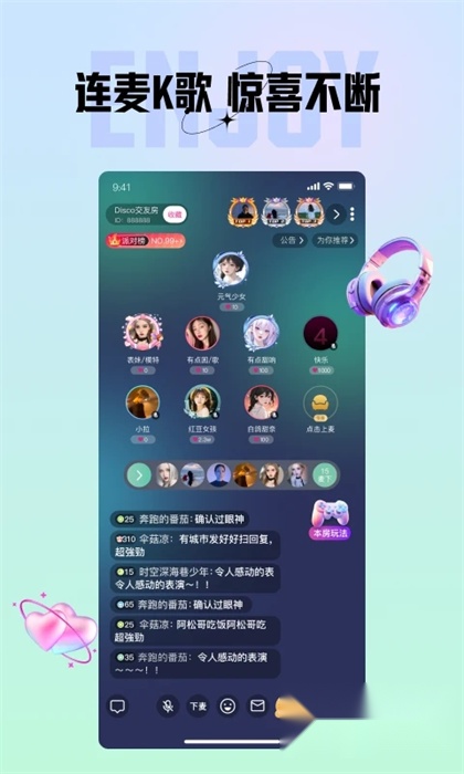 咪鸭交友(1)