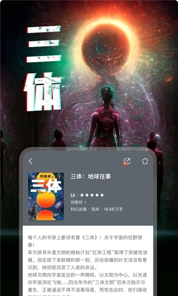 quotev小说阅读器最新版图3