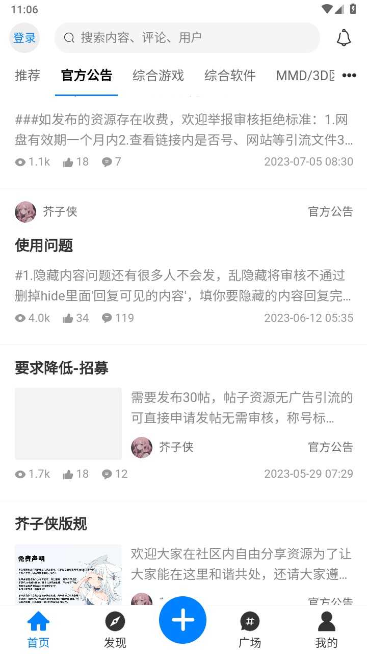 芥子侠官方最新版