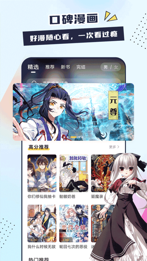 比熊漫画安卓版图3