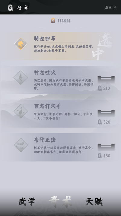 燕云跑酷游戏【更新】图1