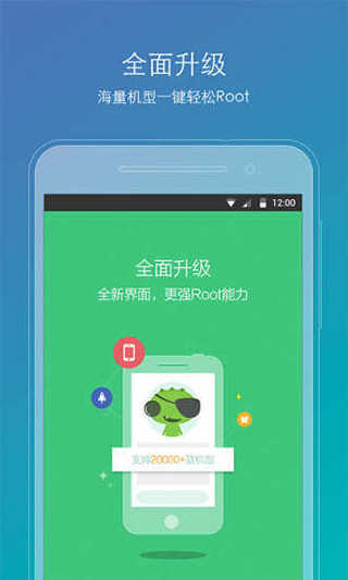 一键root精灵安卓免费版