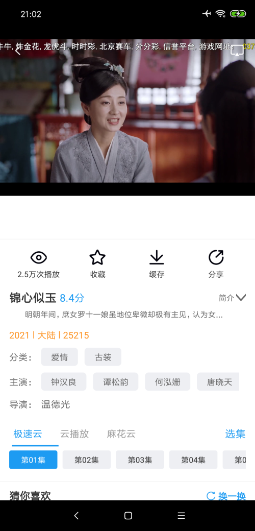 麻花影视正版图3