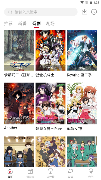 moefun番剧图1
