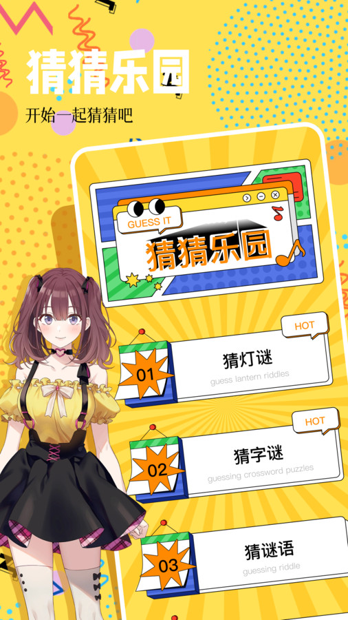 4322乐园正版图2