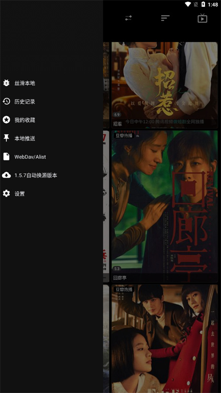 影音壳子自动换源图4