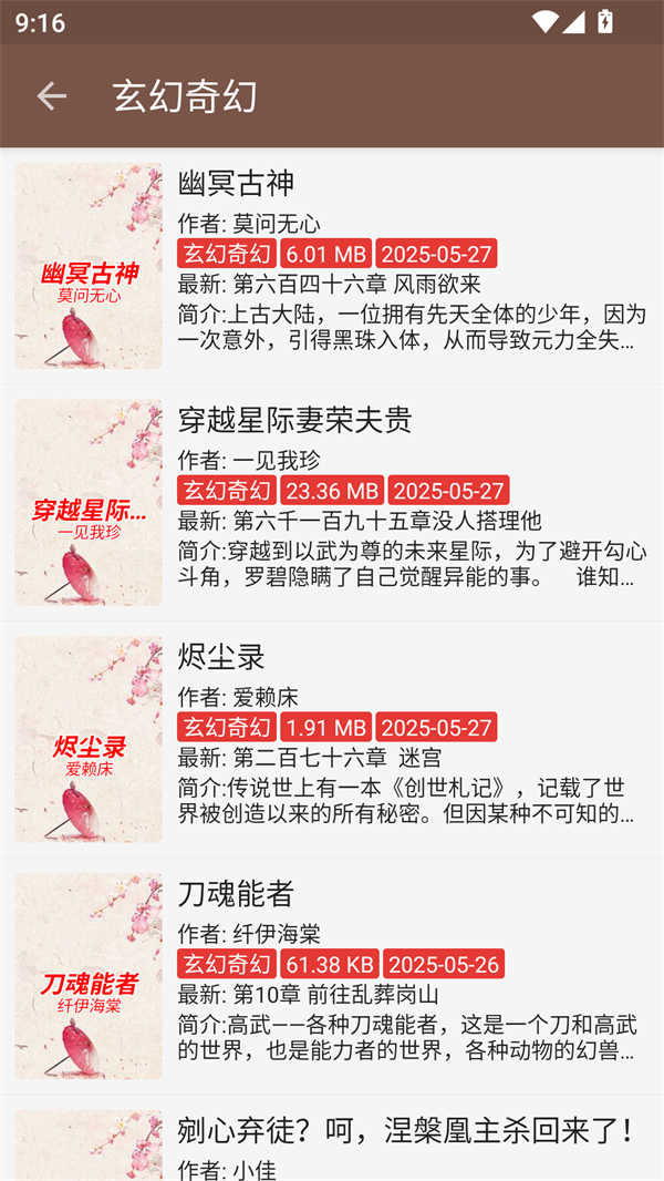 飞侠小说图2
