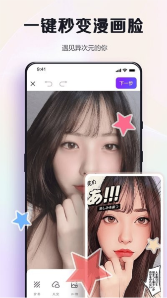 改图鸭软件图3