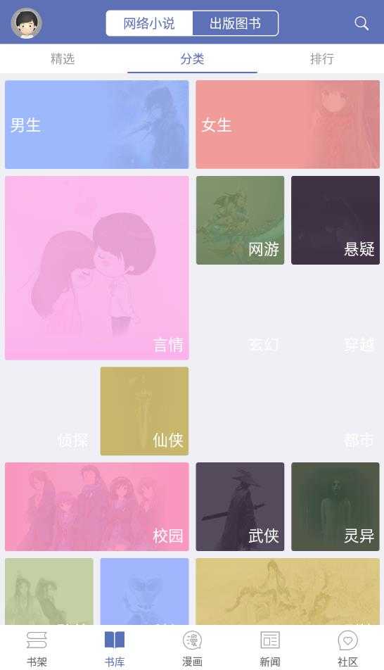 石头阅读最新版(1)