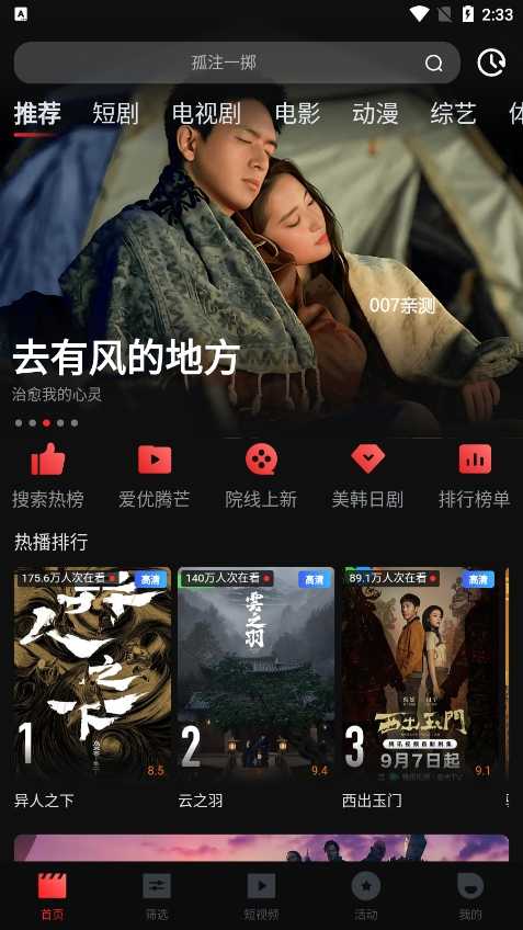 一起看手机版(3)