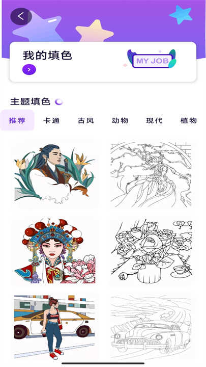 豆画安卓直装版