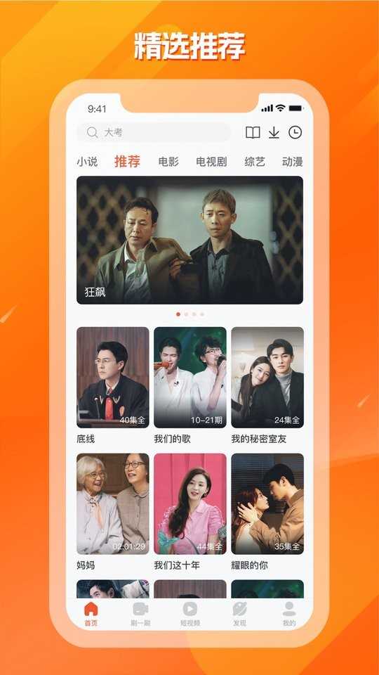 剧多多影视大全免费版图3