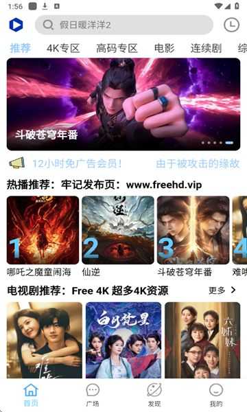 free4k最新版图1