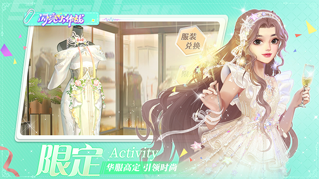 闪亮大作战(5)