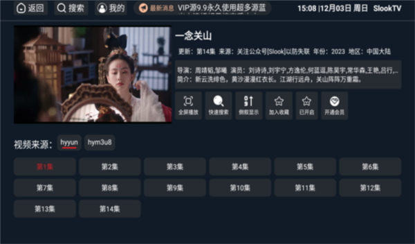 slookTv最新版图1