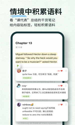 扇贝阅读安卓版